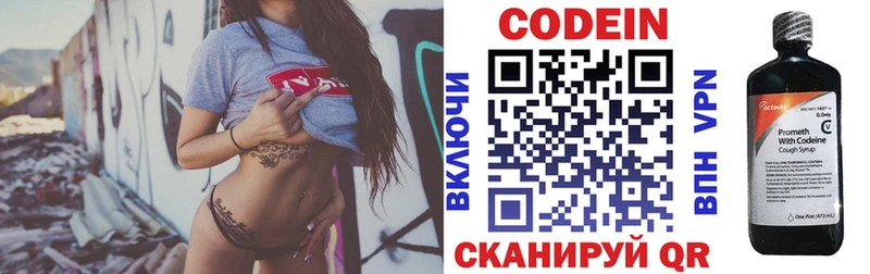 Купить  Анадырь  Codein Purple Drank 