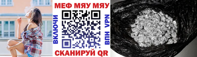 МЕФ кристаллы  Анадырь 