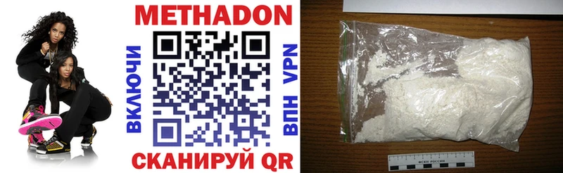 Метадон кристалл  Купить  Анадырь 
